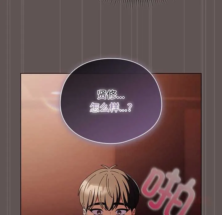 請弄臟我的女朋友第31話