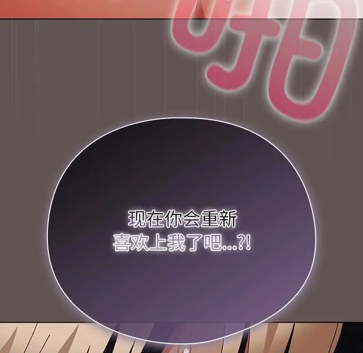 請弄臟我的女朋友第31話