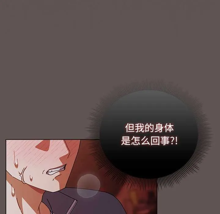 請弄臟我的女朋友第31話