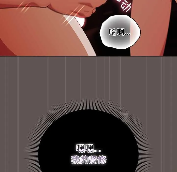請弄臟我的女朋友第31話