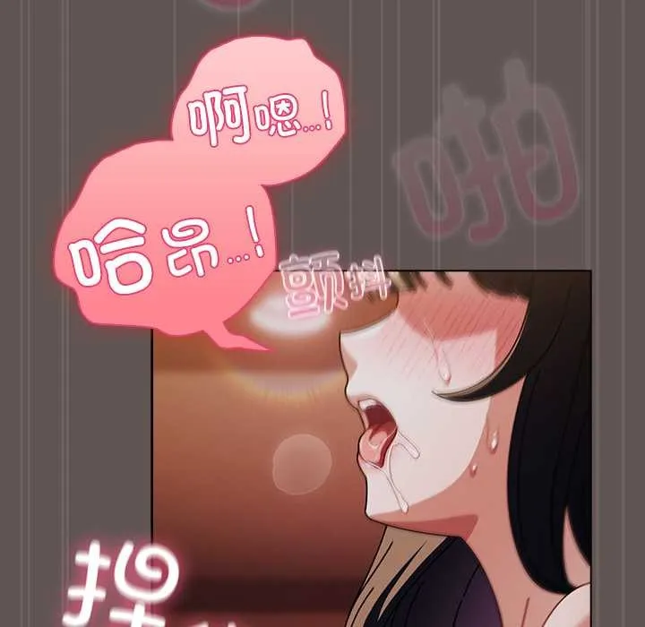 請弄臟我的女朋友第32話