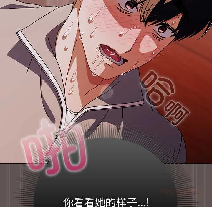 請弄臟我的女朋友第32話