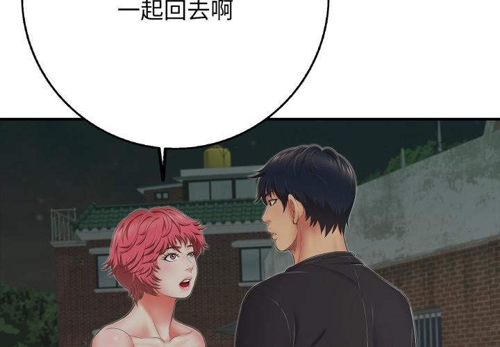 再爱我一次第46話