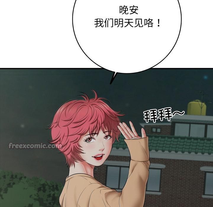 再爱我一次第46話