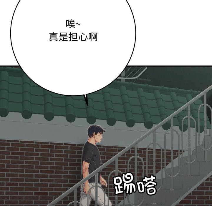 再爱我一次第46話