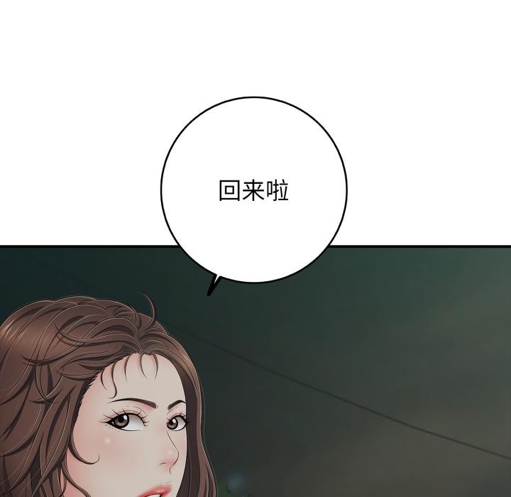 再爱我一次第46話
