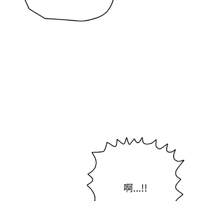 再愛我一次第46話