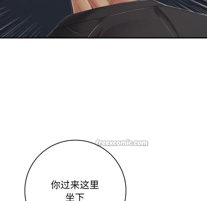 再愛我一次第46話