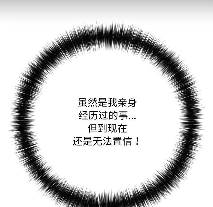 再愛我一次第46話