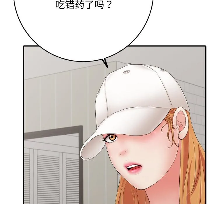 再愛我一次第46話