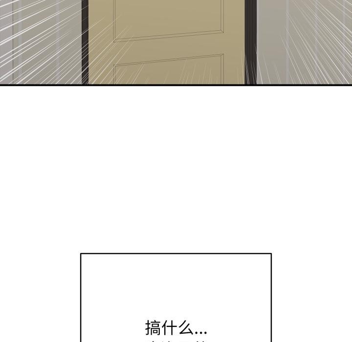 再爱我一次第46話