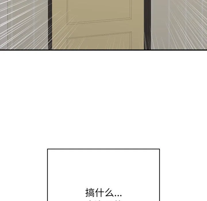 再愛我一次第46話