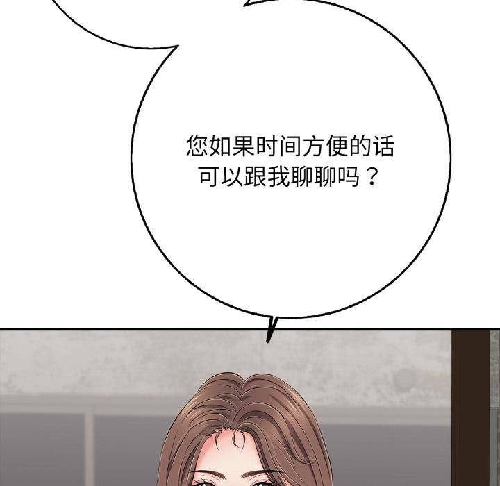 再爱我一次第46話