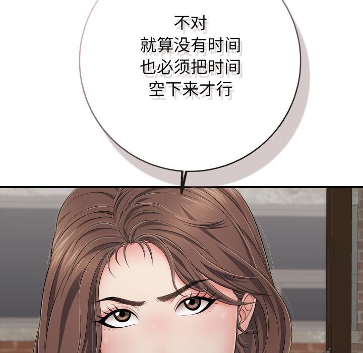再爱我一次第46話