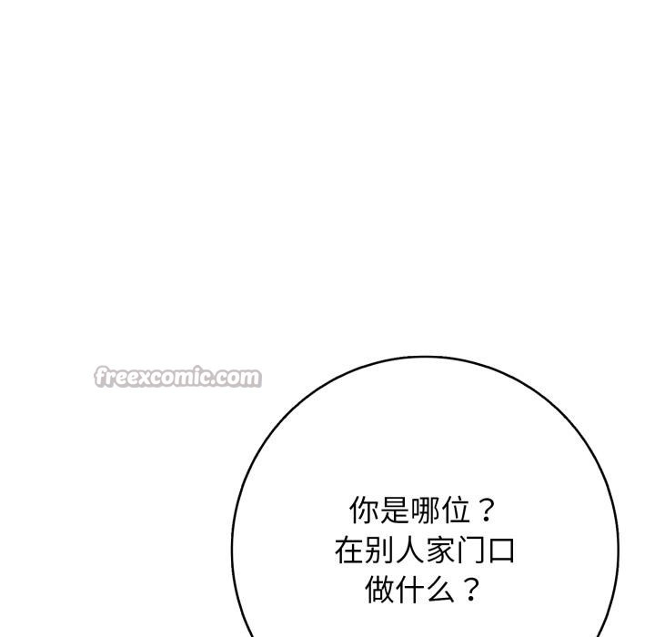 再爱我一次第46話