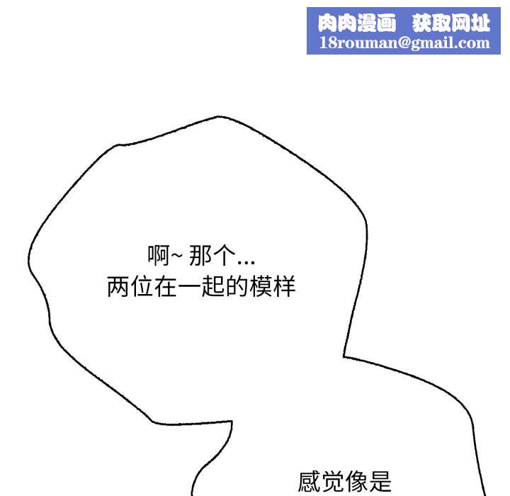 再爱我一次第46話