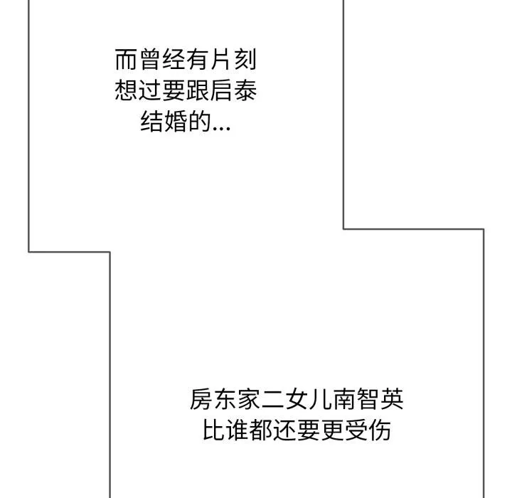 再愛我一次第46話