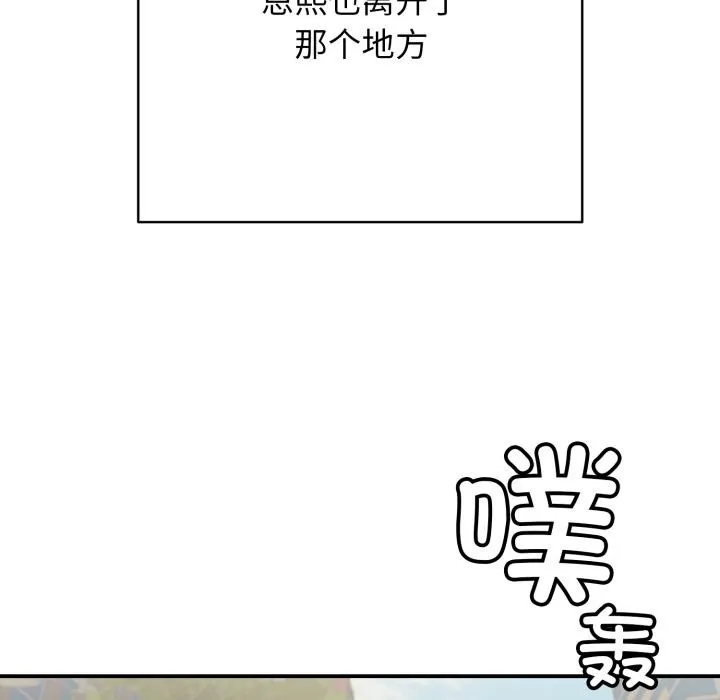 再愛我一次第46話