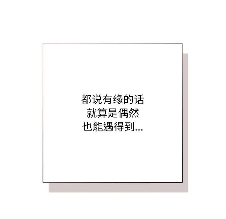 再愛我一次第46話