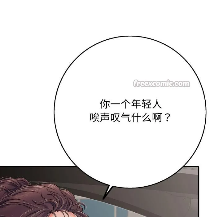 再愛我一次第46話