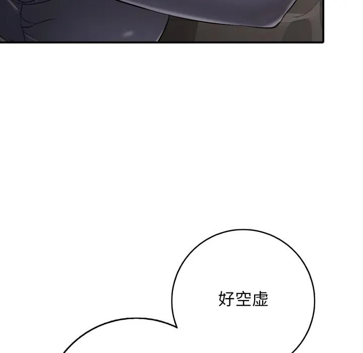 再愛我一次第46話