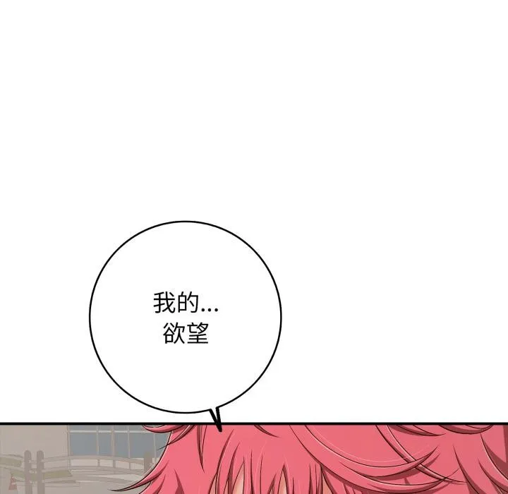 再愛我一次第46話