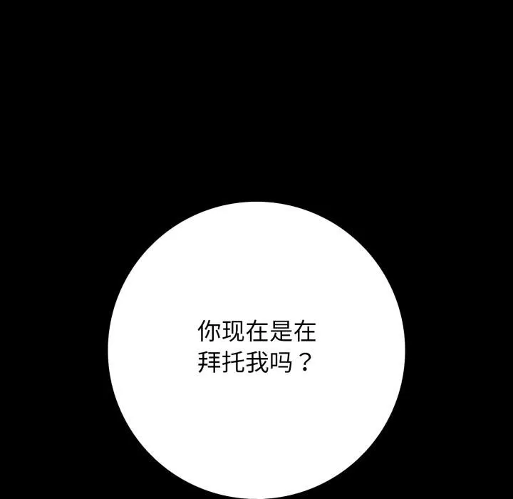 再愛我一次第46話