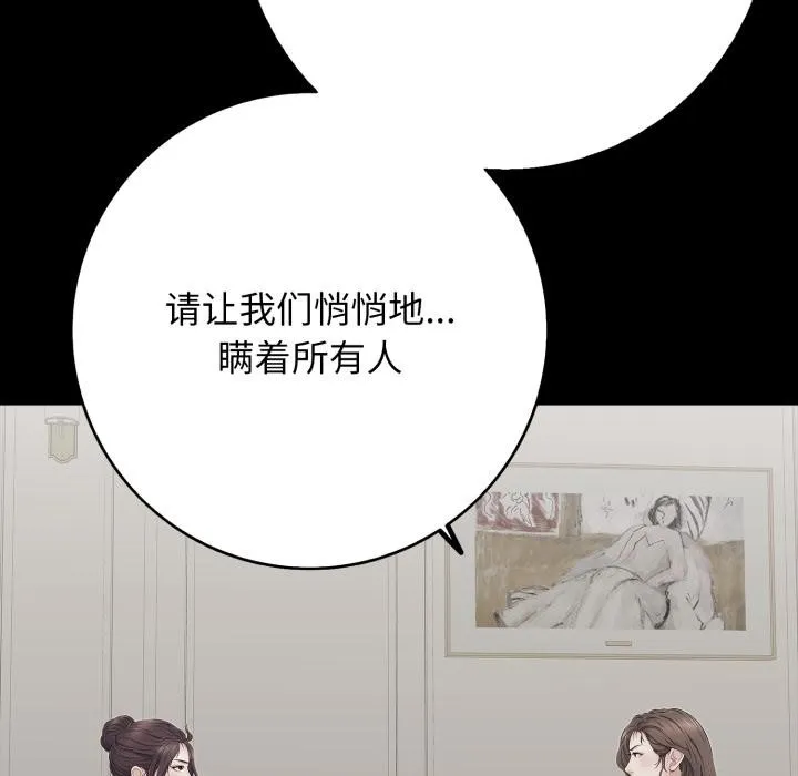 再愛我一次第46話