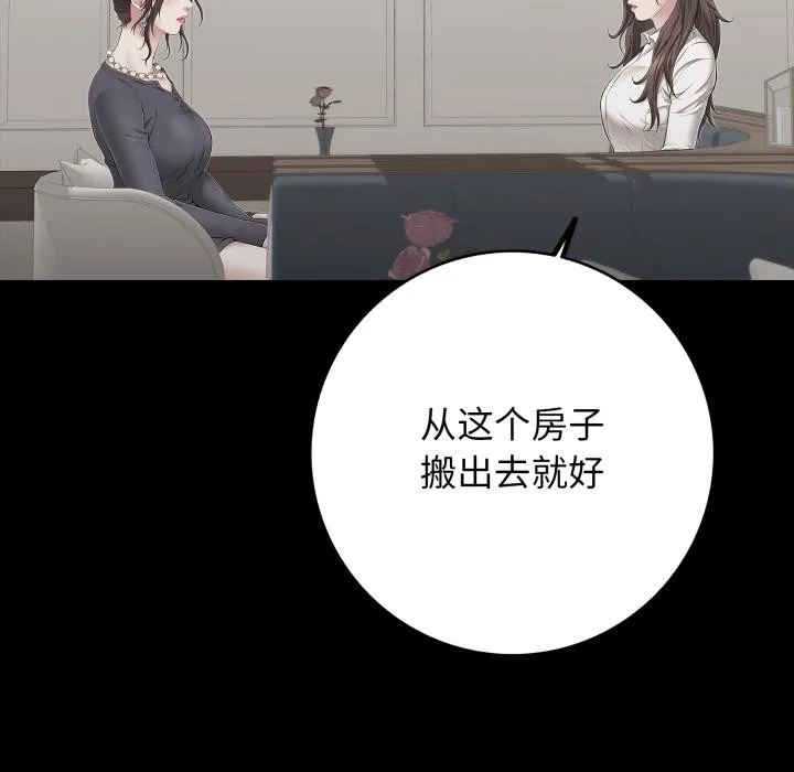 再愛我一次第46話