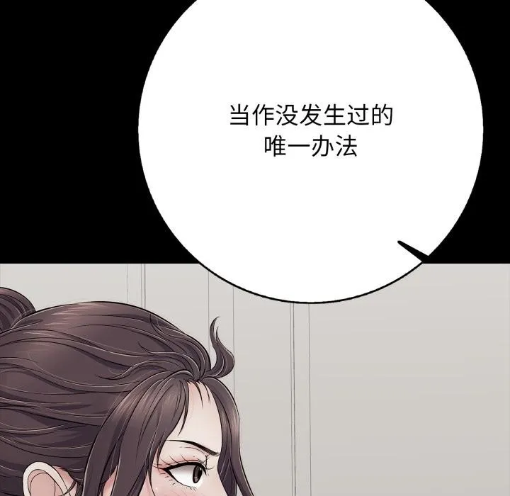 再愛我一次第46話