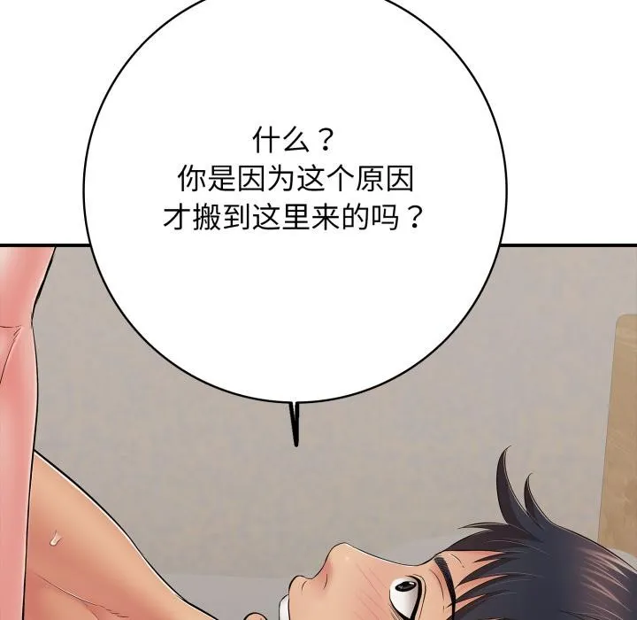 再愛我一次第46話