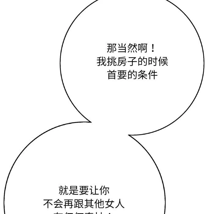再愛我一次第46話