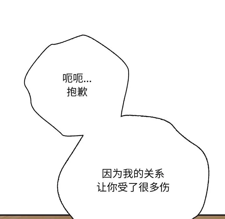 再愛我一次第46話
