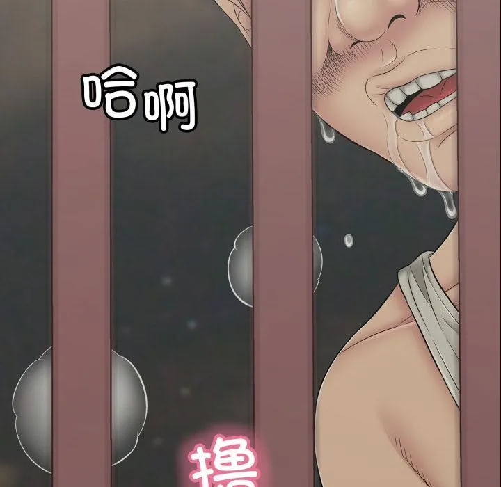 再愛我一次第46話
