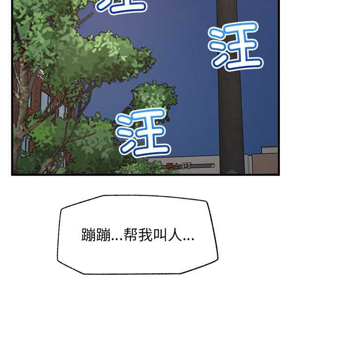 催眠手机第47話