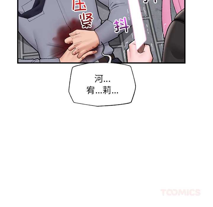 催眠手机第47話