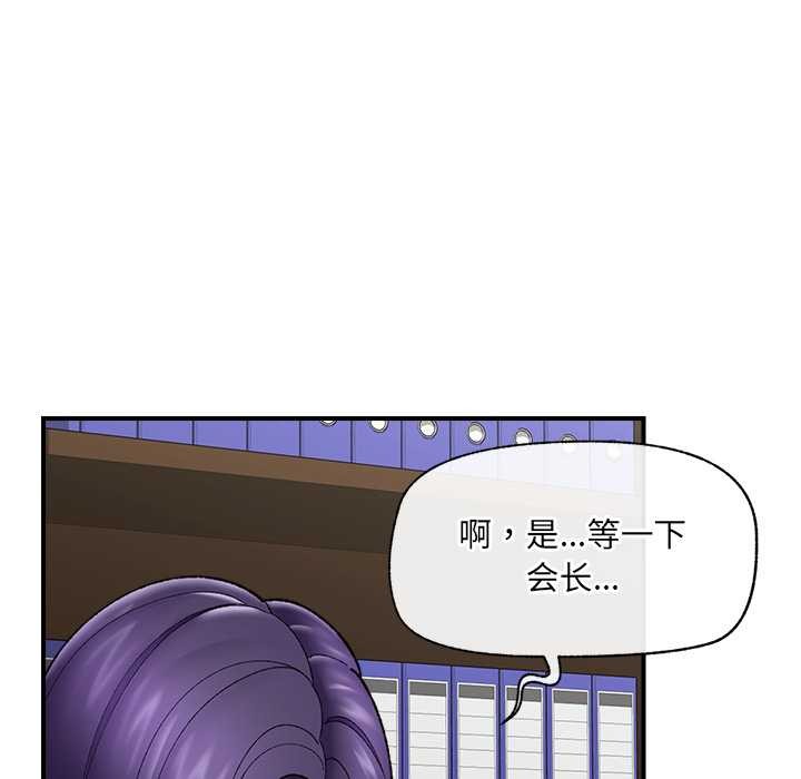 催眠手机第47話