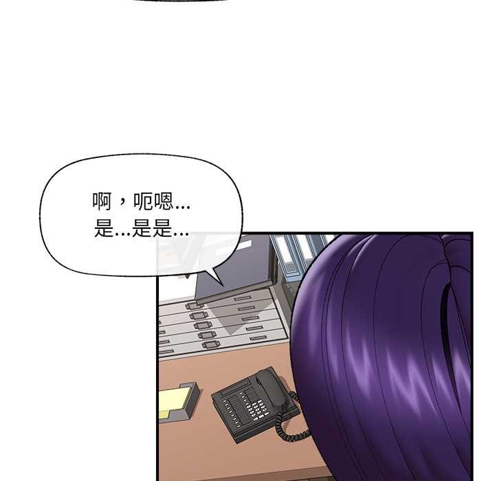 催眠手机第47話