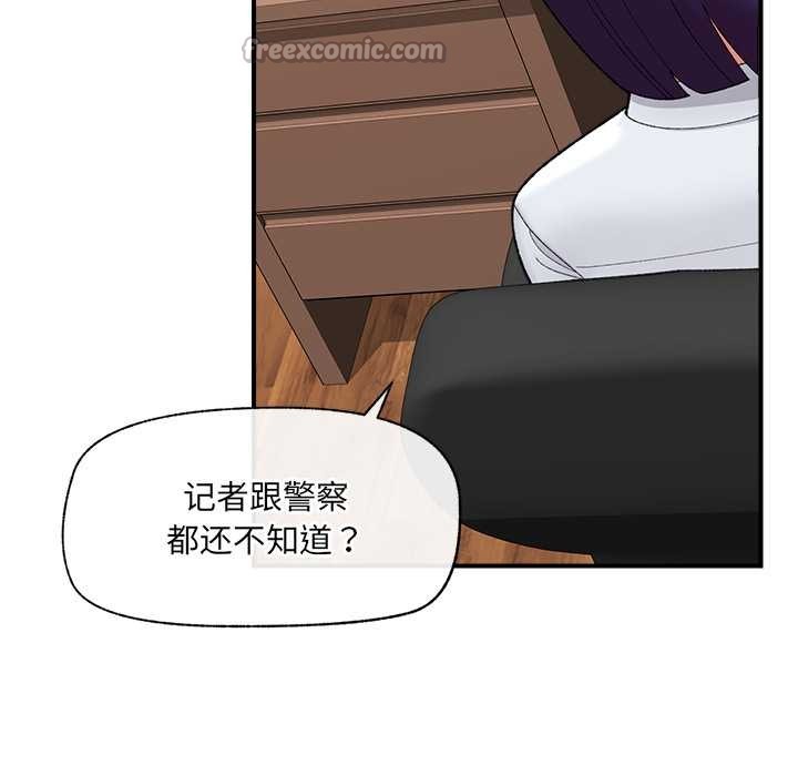 催眠手机第47話