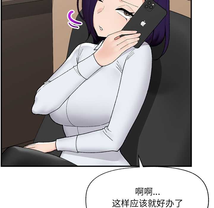 催眠手机第47話