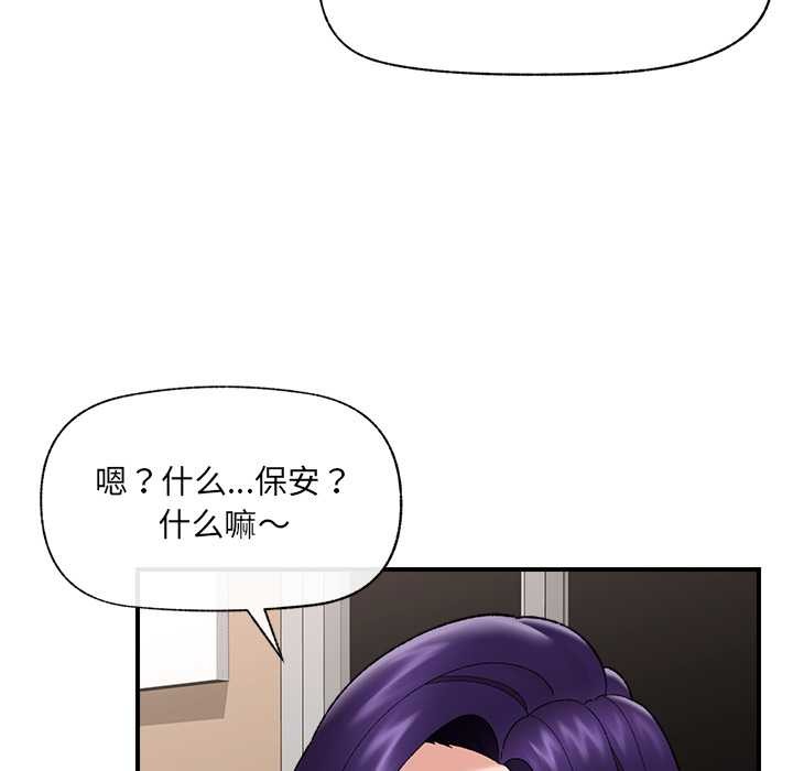 催眠手机第47話
