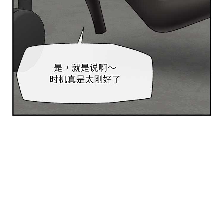 催眠手机第47話
