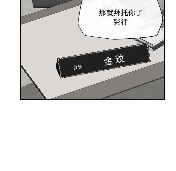 催眠手机第47話