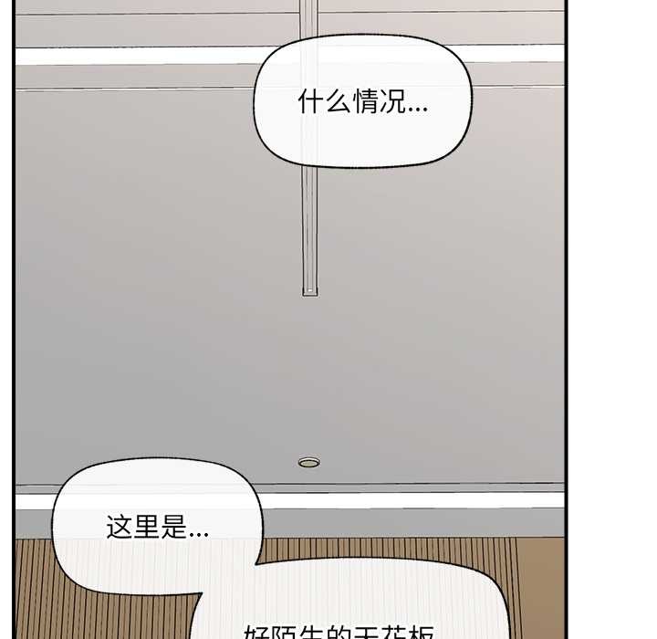催眠手机第47話