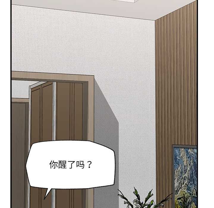 催眠手机第47話