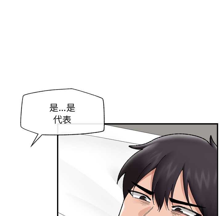 催眠手机第47話