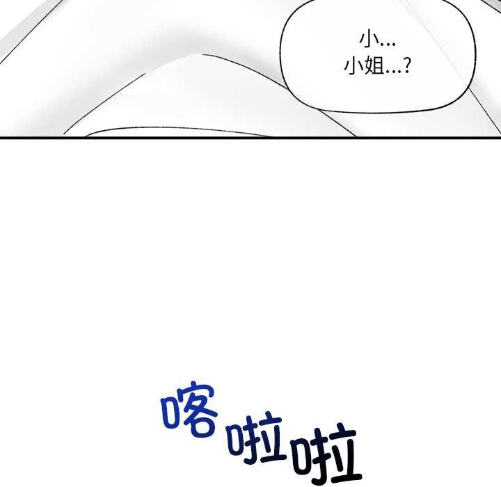 催眠手机第47話