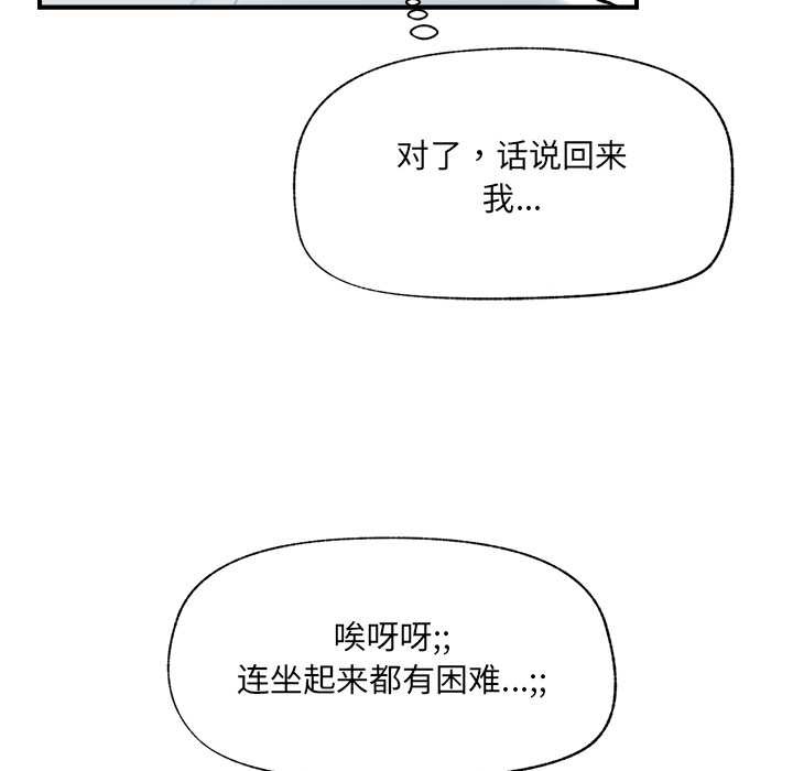 催眠手机第47話
