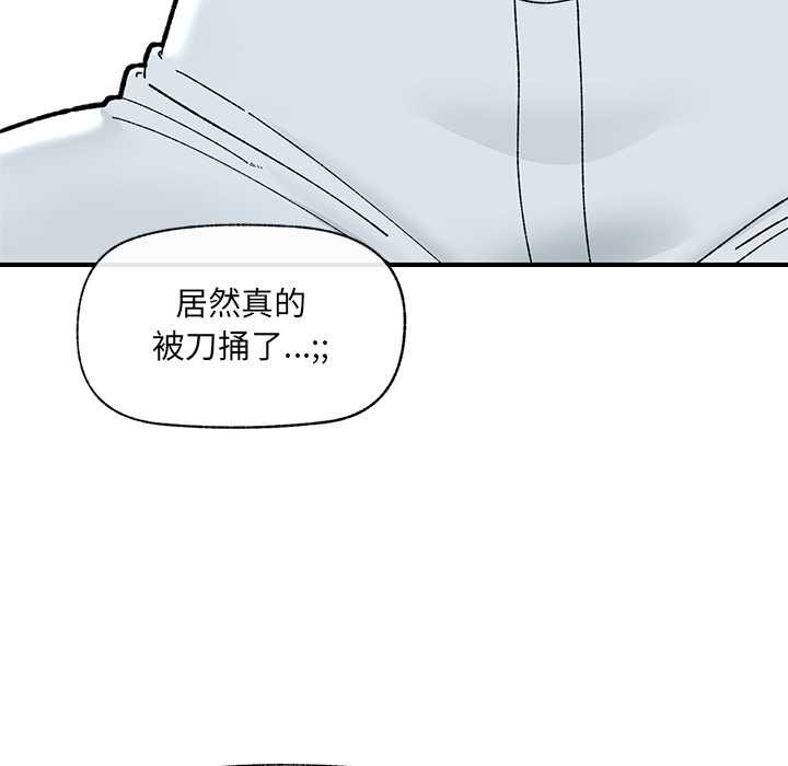 催眠手机第47話