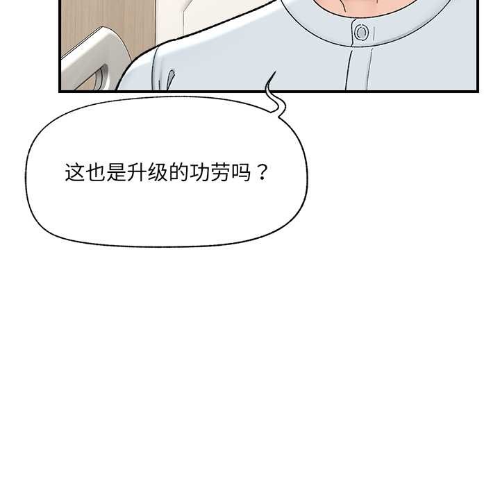 催眠手机第47話